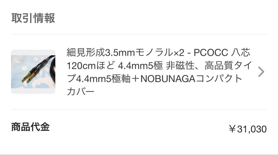 ヘッドホン Meze 109 Pro