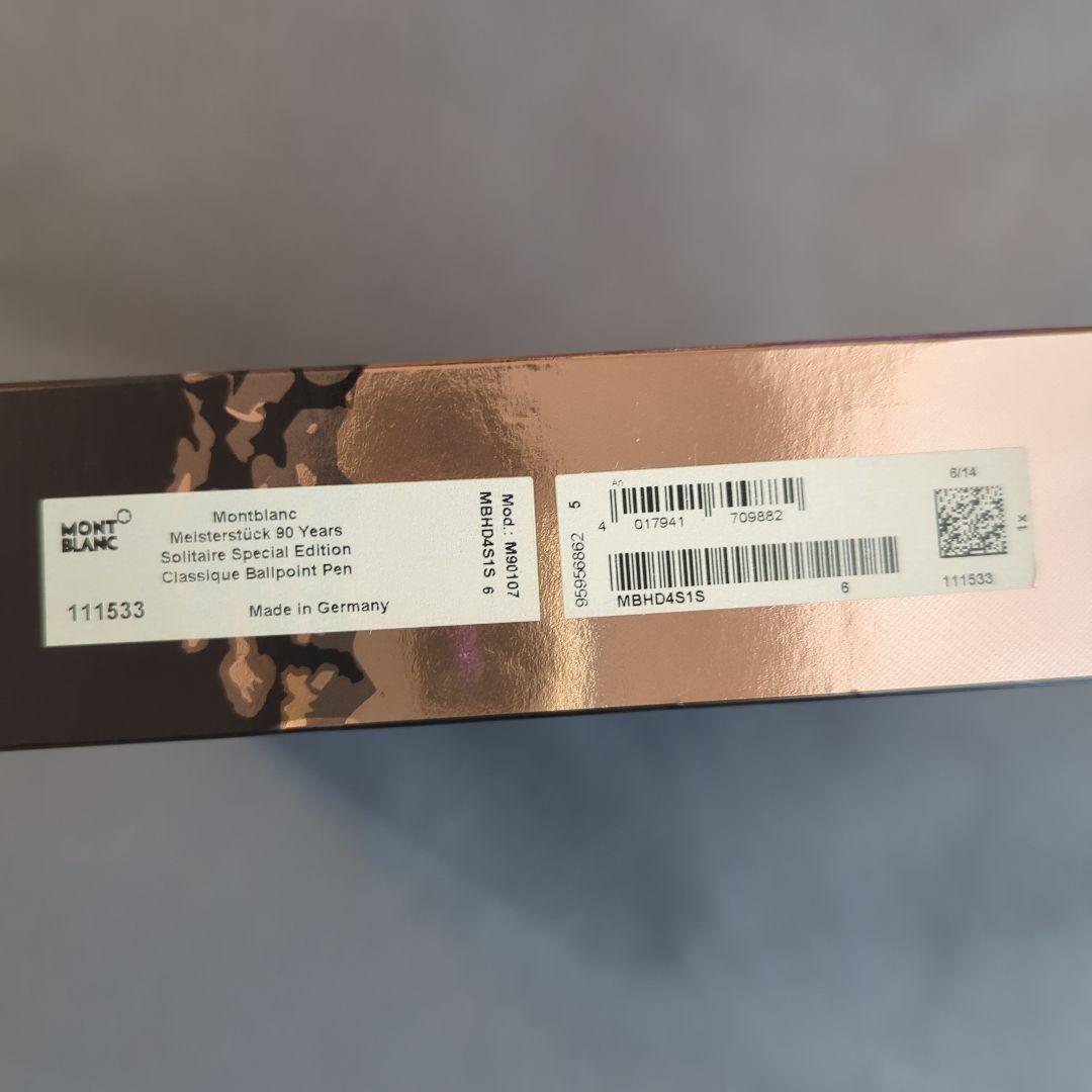 モンブラン「マイスターシュテュック 90周年SE 164 クラシック」ボールペン