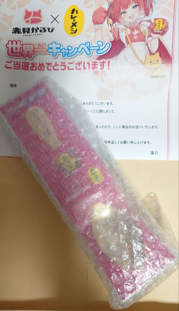 赤見かるび カレーメシ ゴールドスプーン