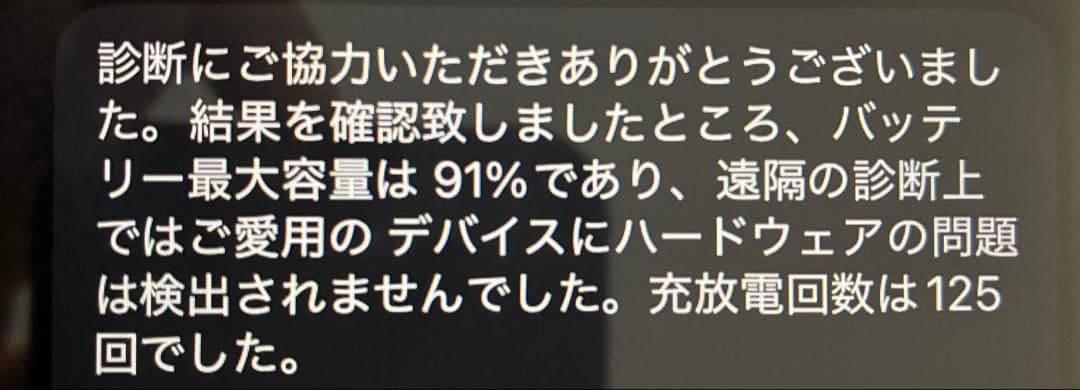 iPad Air5 64GB ピンク