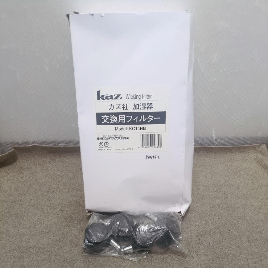 Kaz 気化式加湿器 加湿フィルター新品 KCM6013A