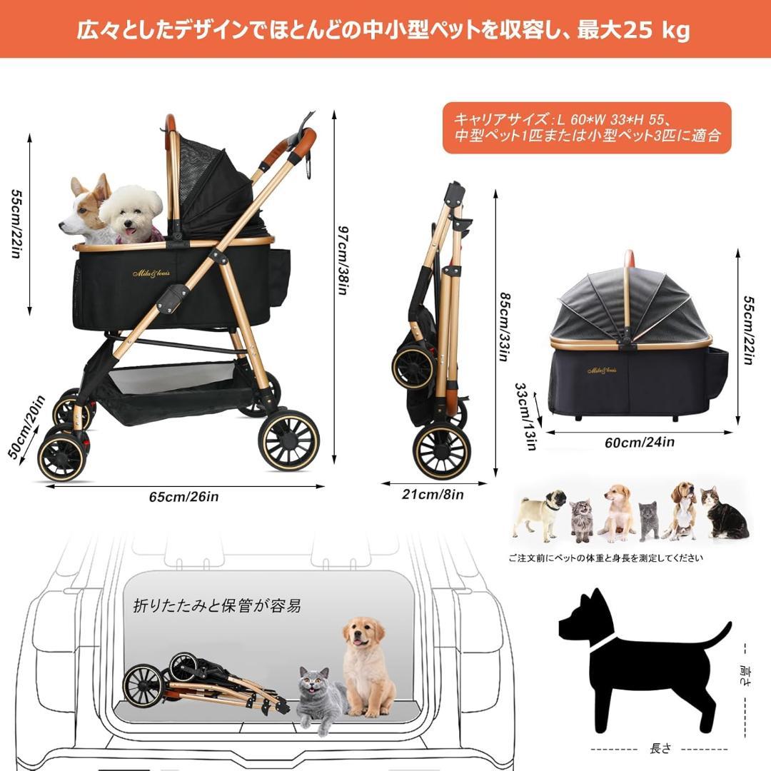 MILA&LOUIS ペットカート分離型 取り外し可能 軽量 4輪 ブラック
