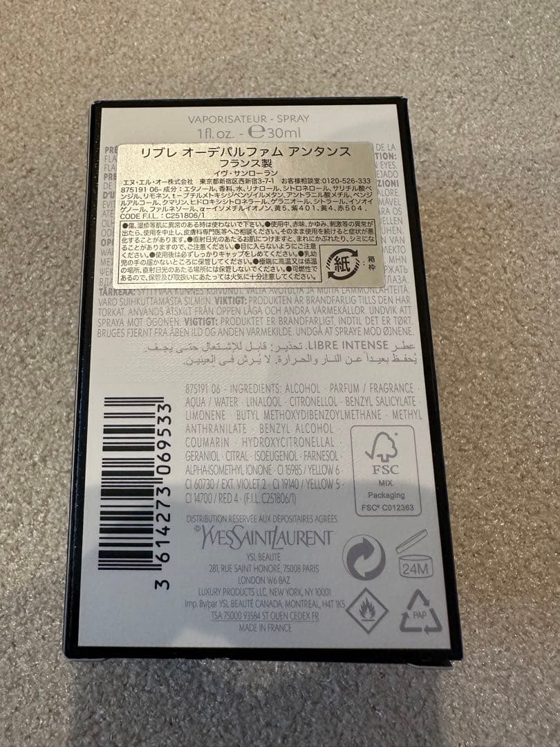 Yves Saint Laurent LIBRE 30ml アンタンス