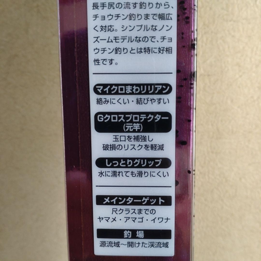 シマノ　鎧峰　72