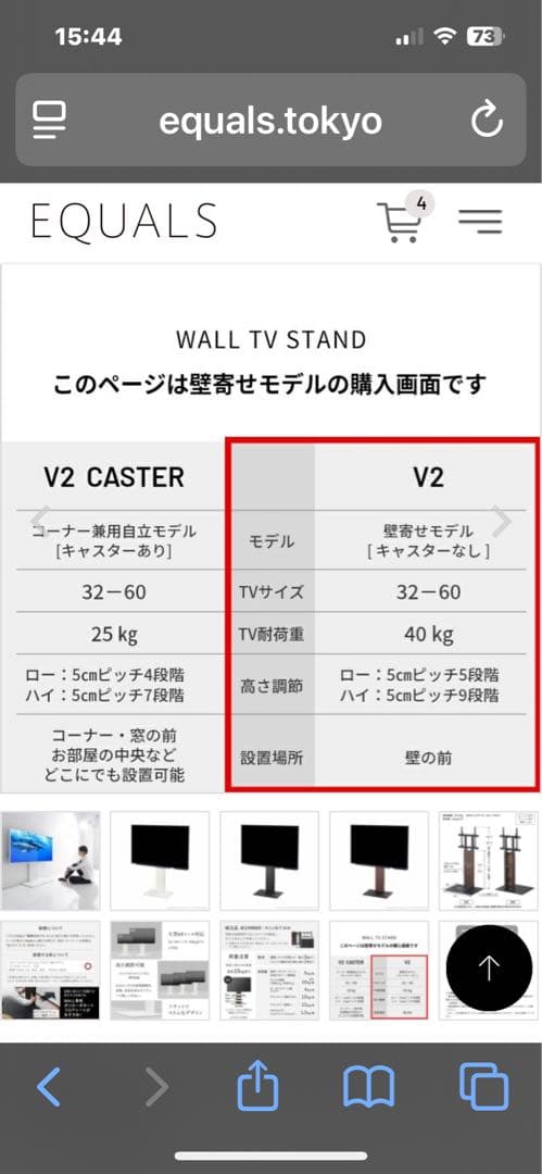 WALL series テレビスタンド ホワイト
