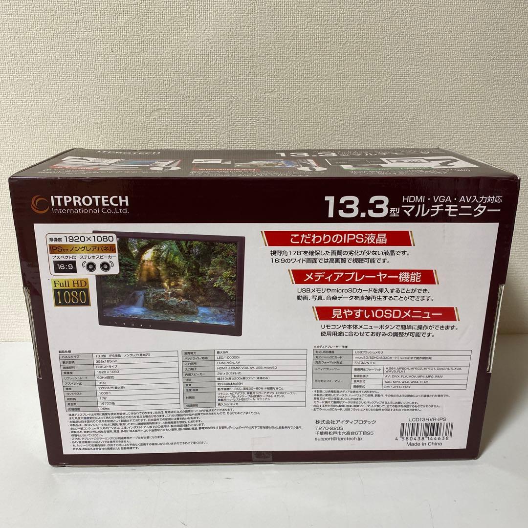 未使用　ITPROTECH LCD13HVR-IPS 13.3型マルチモニター