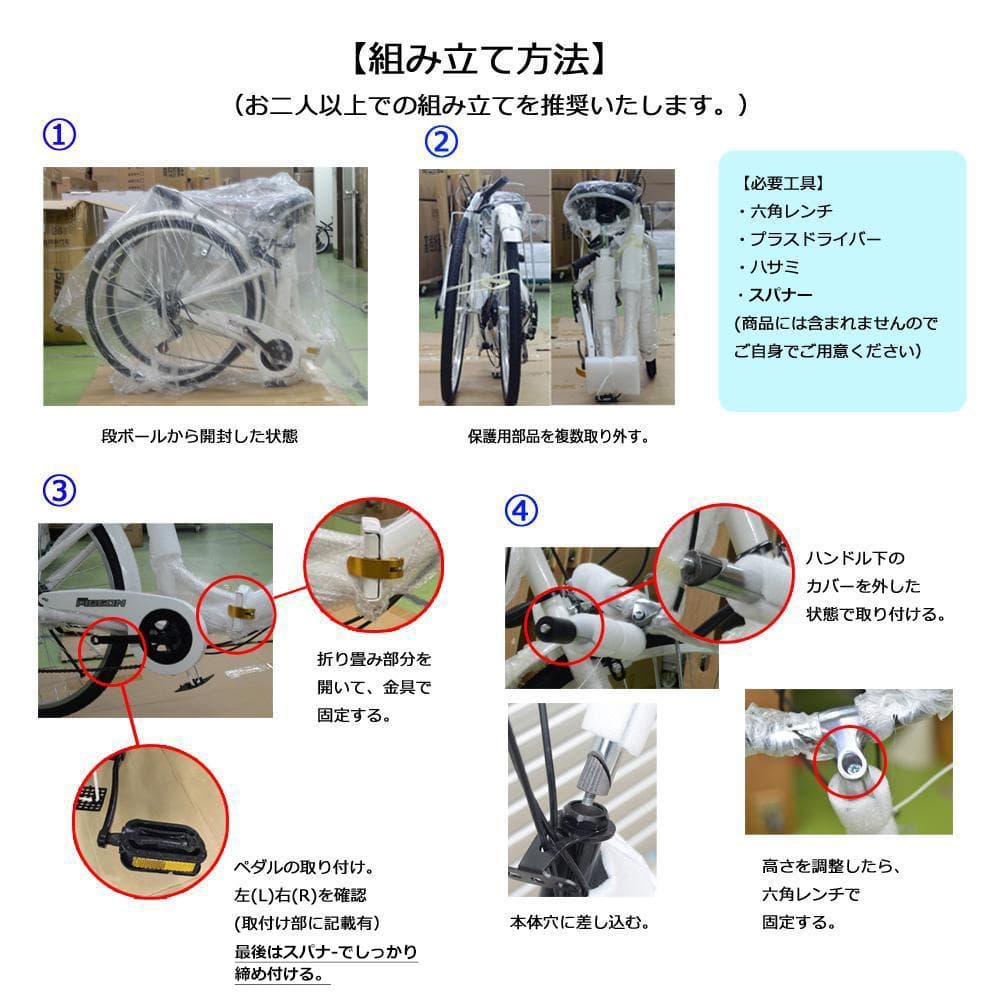 在庫処分 折りたたみ自転車 6段変速２６インチ ミニベロ ママチャリカゴ付【白】