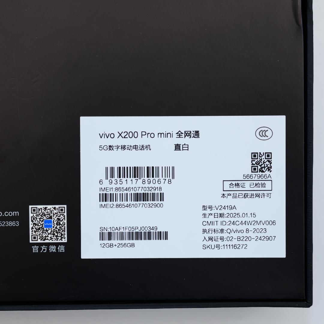 【ほぼ新品】vivo X200 Pro mini ホワイト