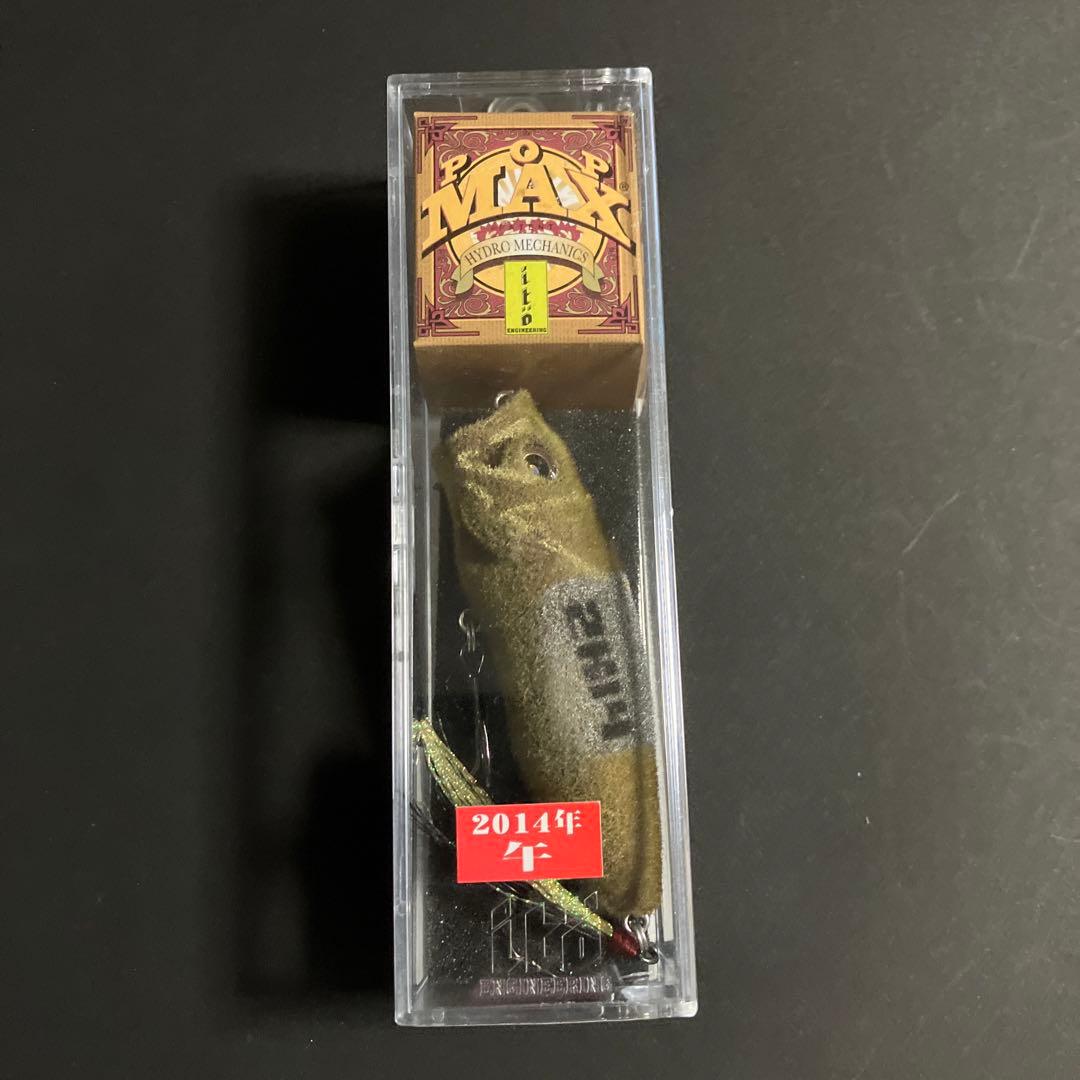 メガバスPOP MAX (sp-s) FF DERBY 2K14