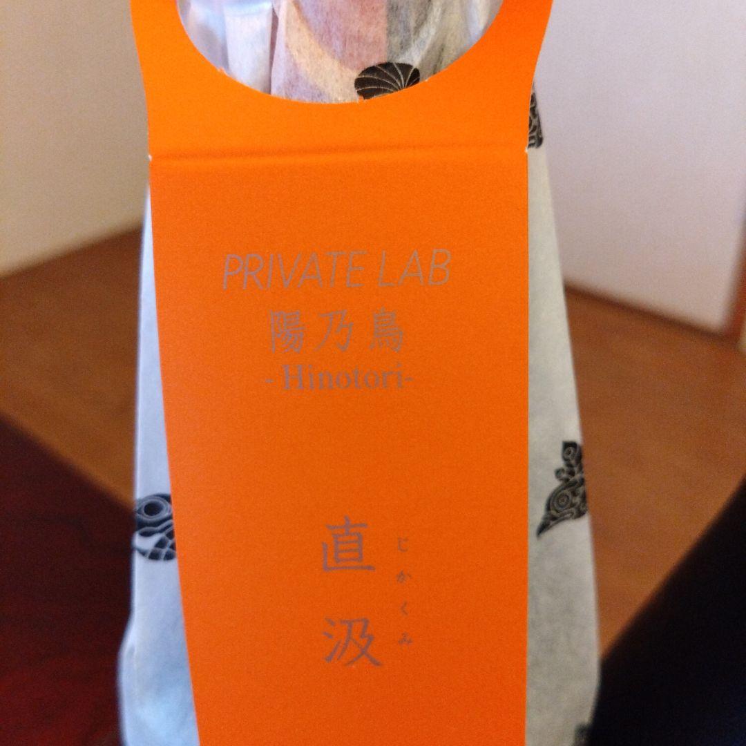 新政セット【最終価格】