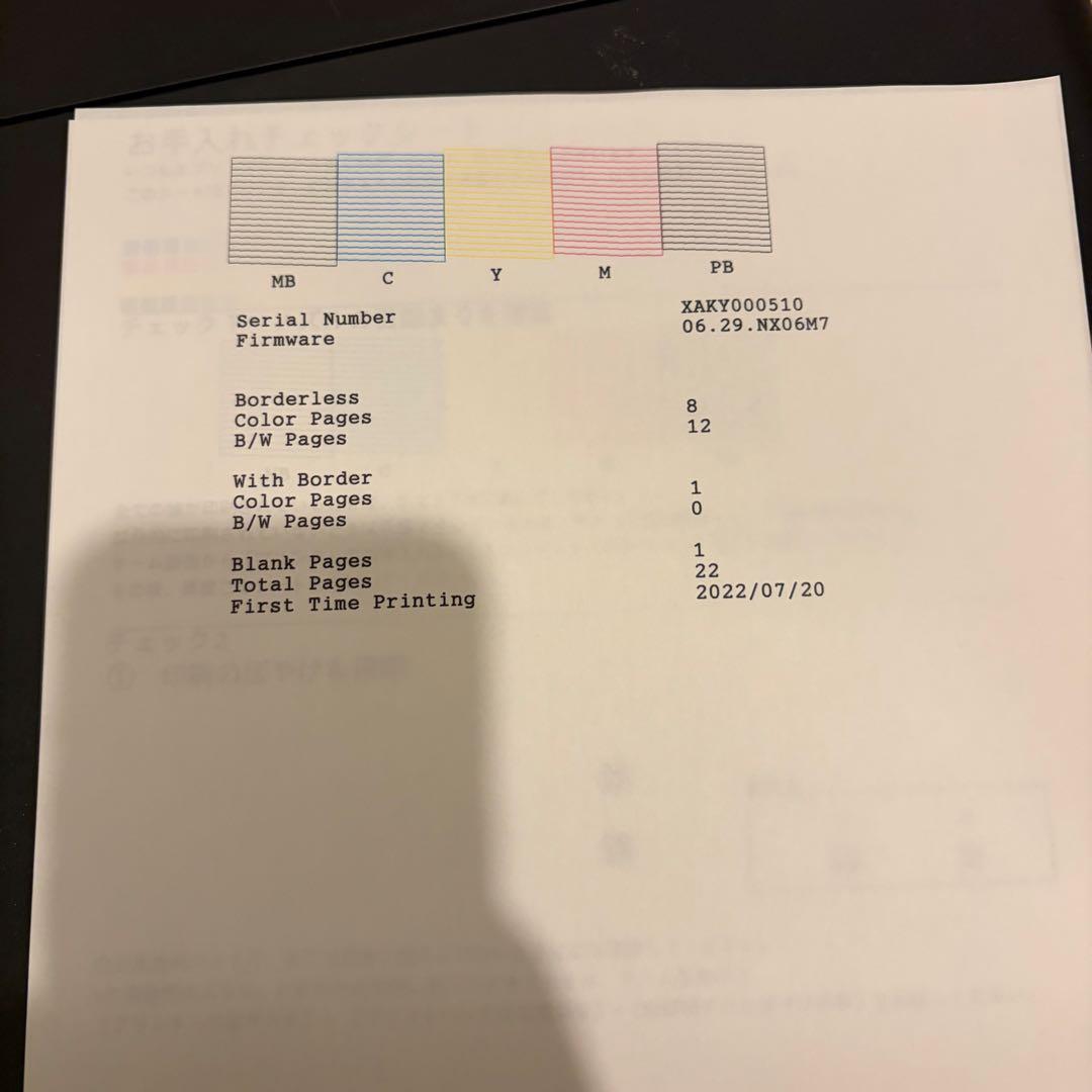 プリンター・複合機 EPSON EW-M754TB