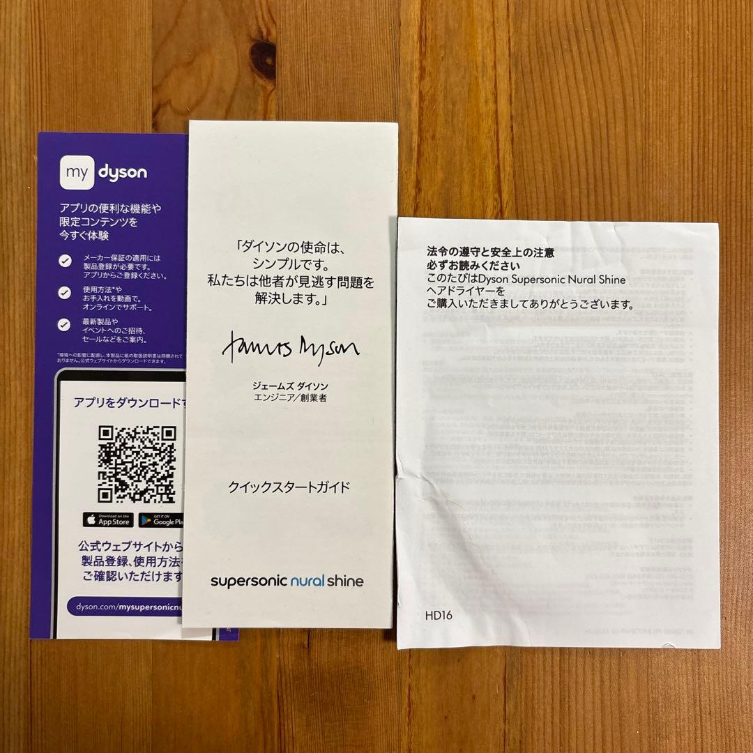 Dyson（ダイソン） ドライヤー　ストロベリーブロンズピンク