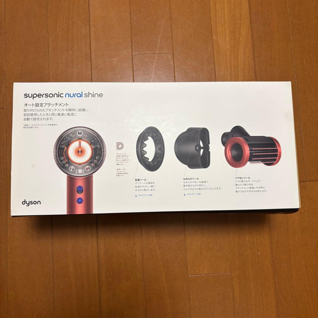 Dyson（ダイソン） ドライヤー　ストロベリーブロンズピンク