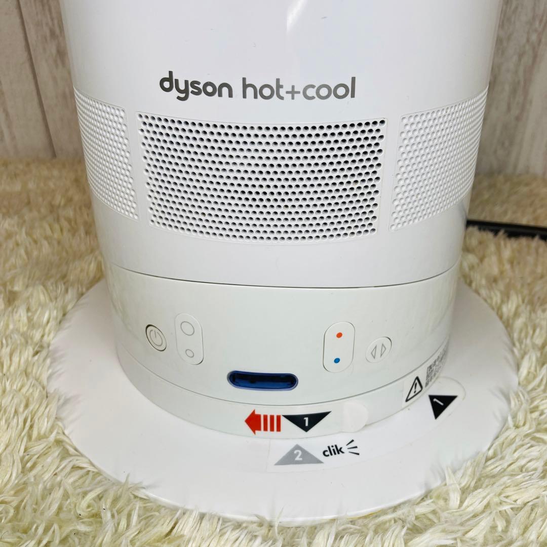 【美品】ダイソン hot＆cool AM05 エアマルチプライアー ホワイト