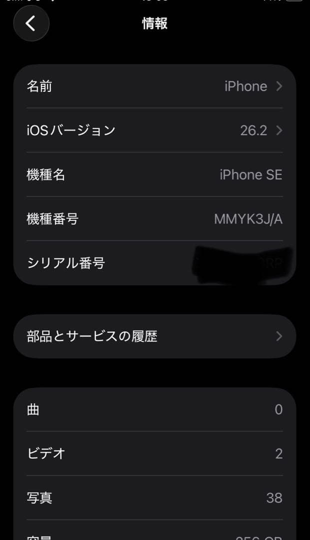 Apple iPhone SE (第3世代) ホワイト 256GB SIMフリー
