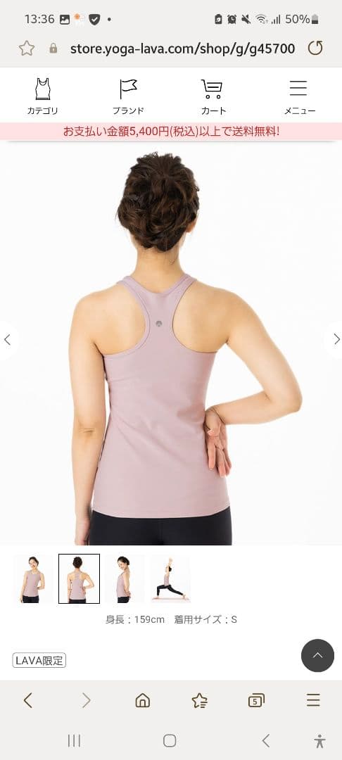 Lava 【SUKALA】ベーシックタンクトップ レギンス