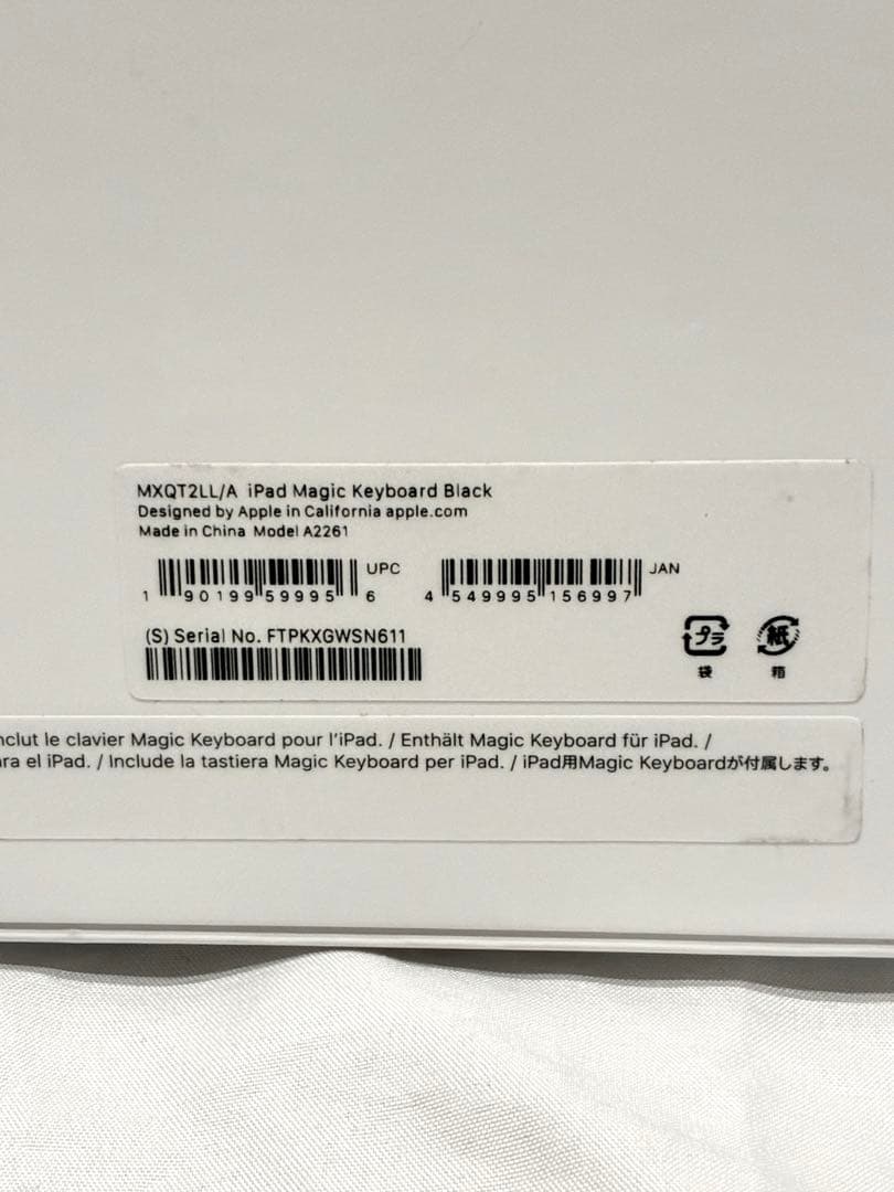 【極美品】Apple純正 Magic Keyboard 11インチ用 A2261
