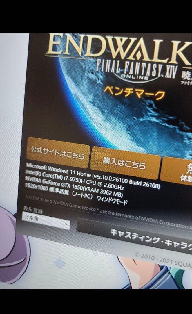 るか様 購入 G-Gear ノートパソコン