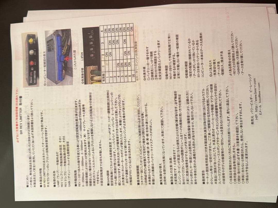 Bee☆R（ビーアール） レブリミッター Type B 正規品です。