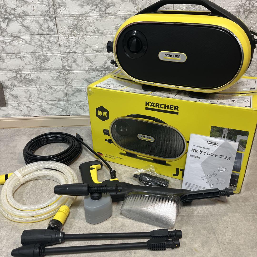 KARCHER　ケルヒャーJTK サイレント プラス 家庭用高圧洗浄機