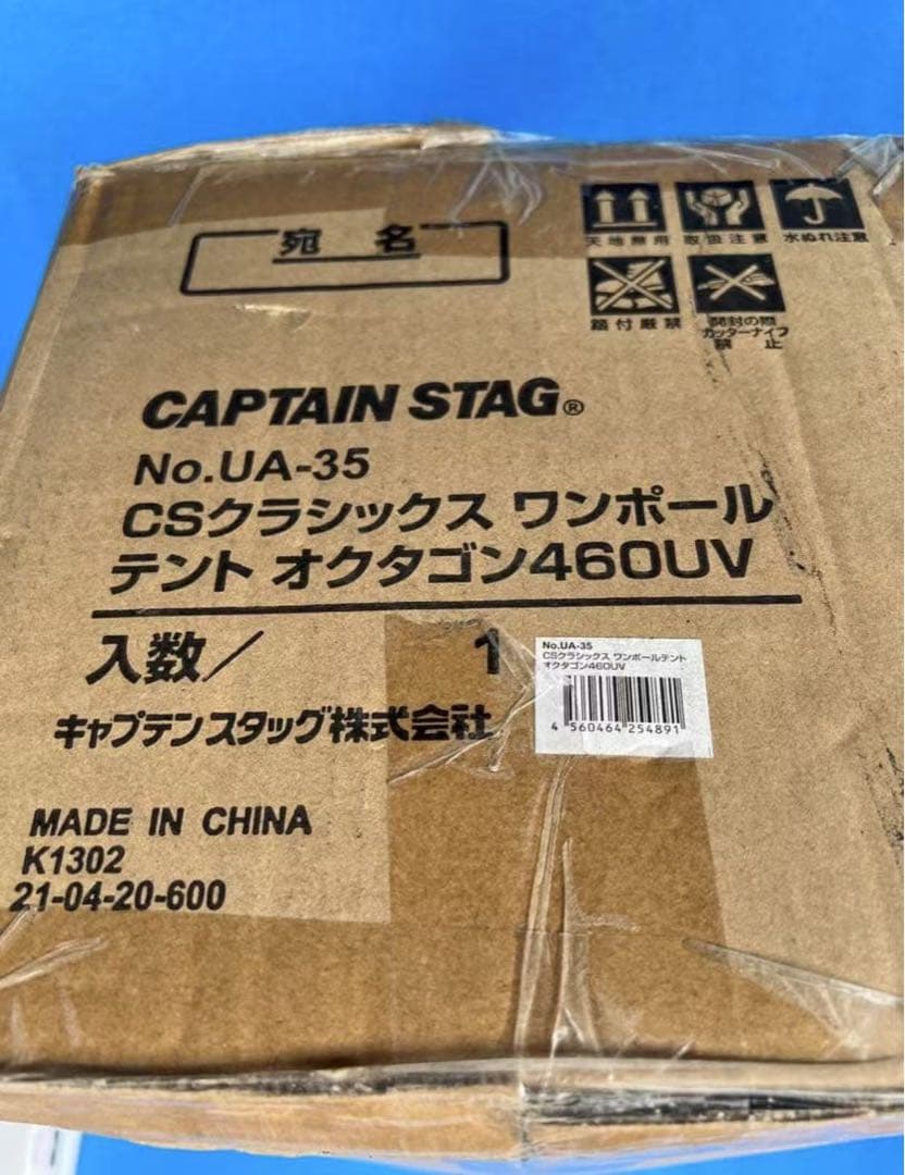 キャプテンスタッグ CSクラシック ワンポールテントUA-35