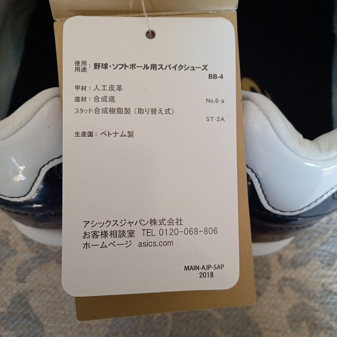 アシックス　B1A277