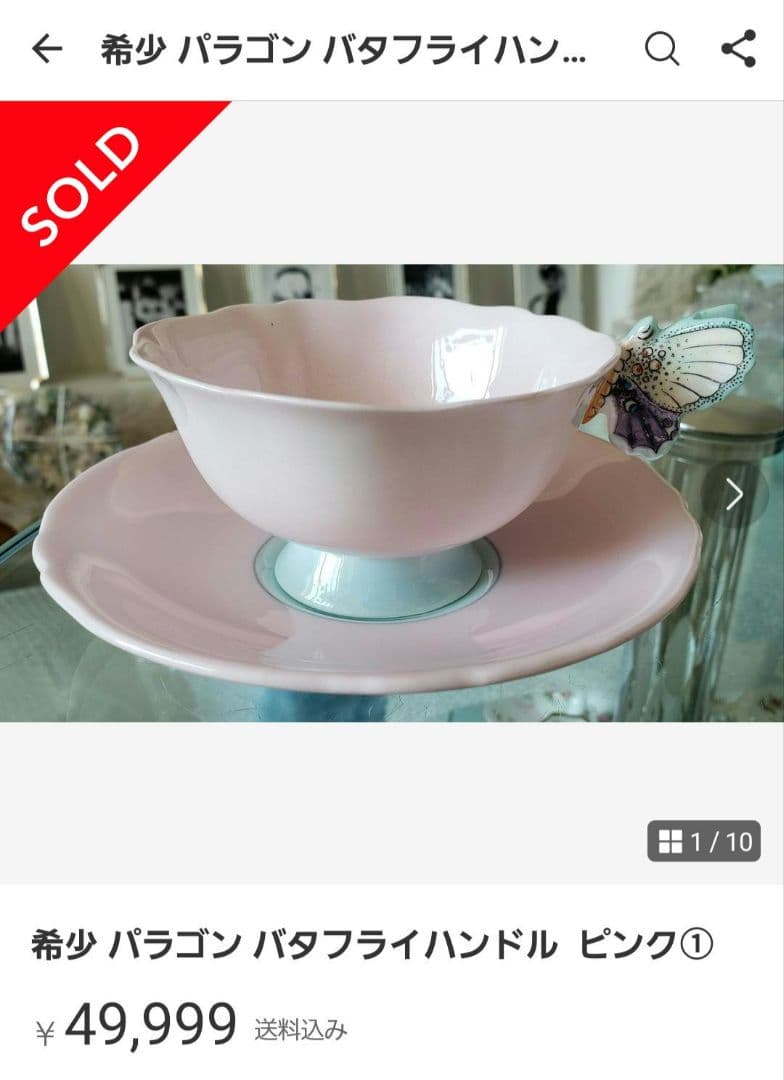 希少 パラゴン バタフライハンドル