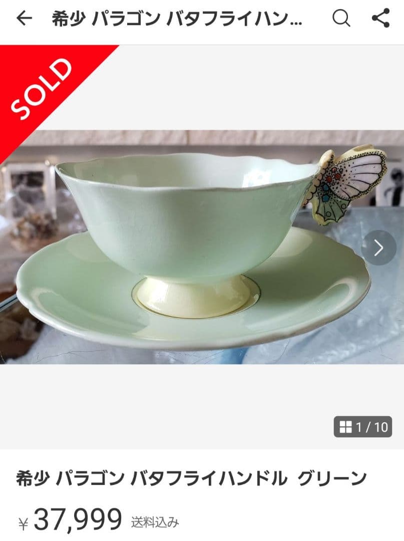 希少 パラゴン バタフライハンドル