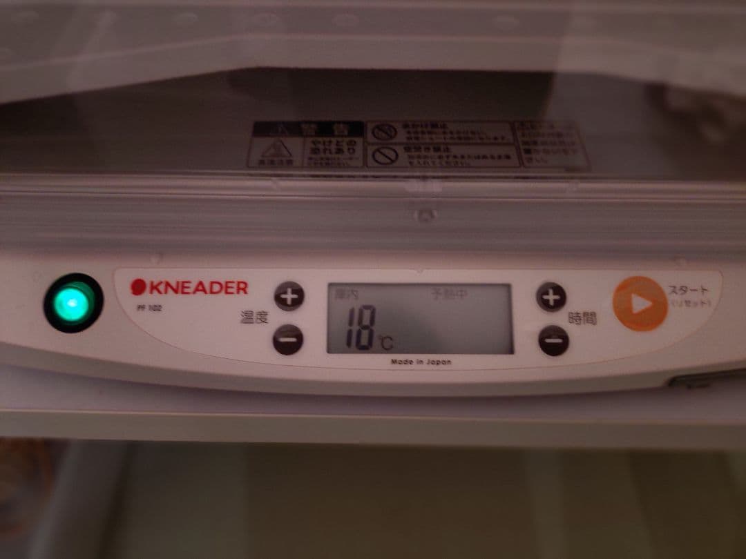 日本ニーダ　発酵器PF102　おまけ付き