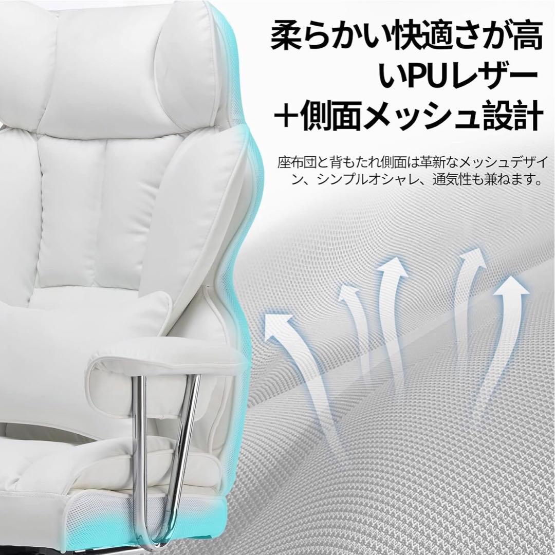 SKYE ゲーミングチェア 座り心地最高 デスクチェア オフィスチェア　ホワイト