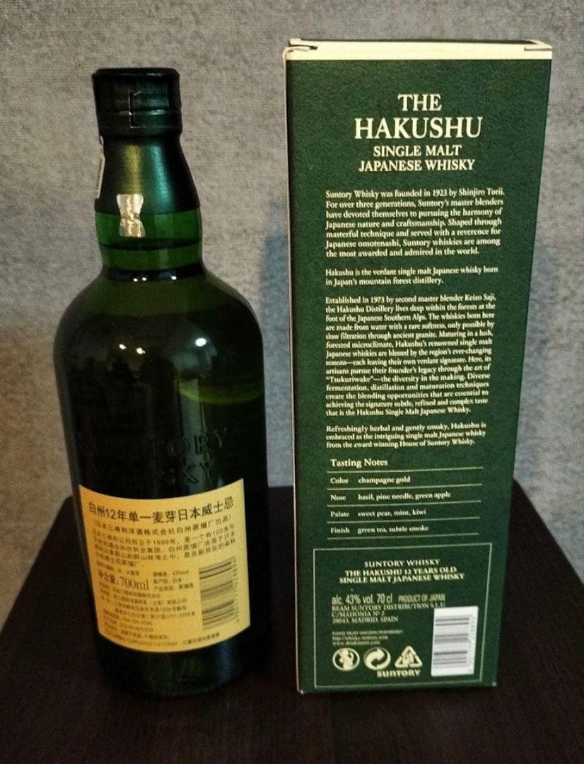 新品未開封⭐︎サントリー 白州12年⭐︎amazon購入