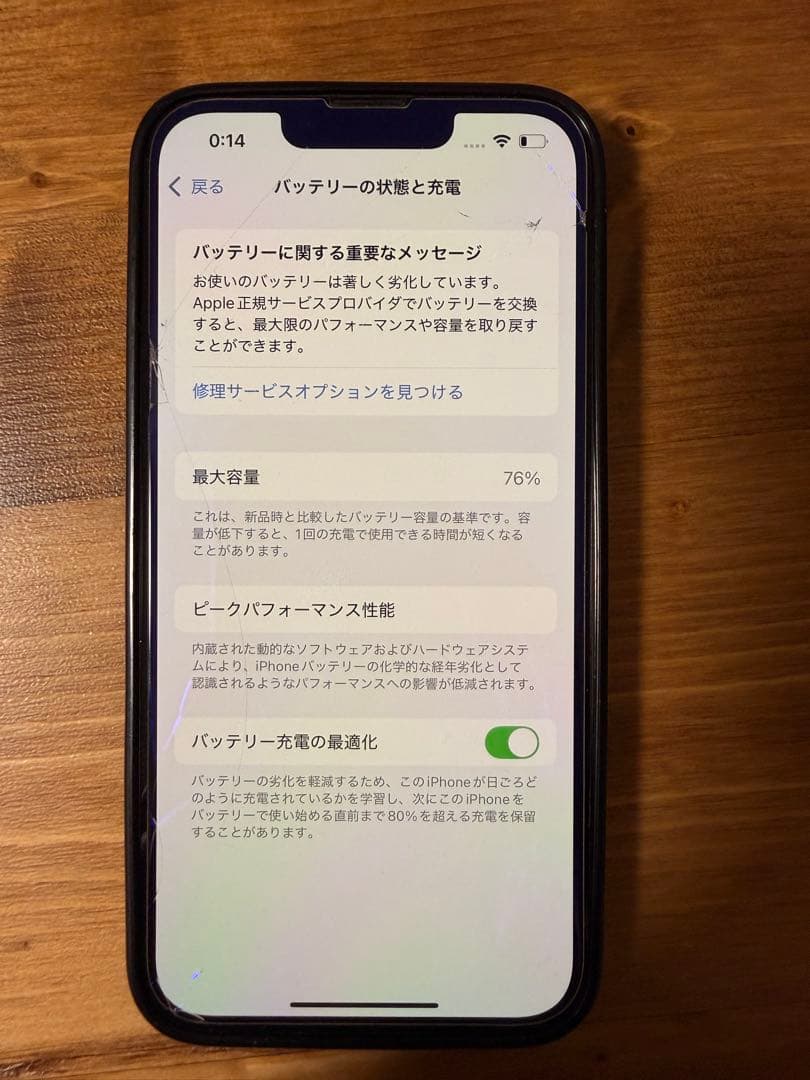 【美品】Apple iPhone 13 Pro グラファイト 256GB