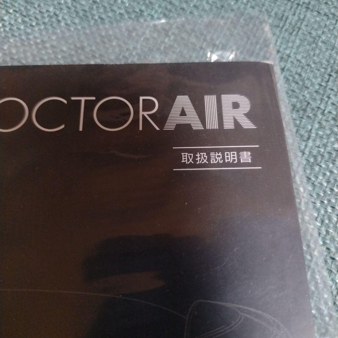 ドクターエア　3DアイマジックS EM -03