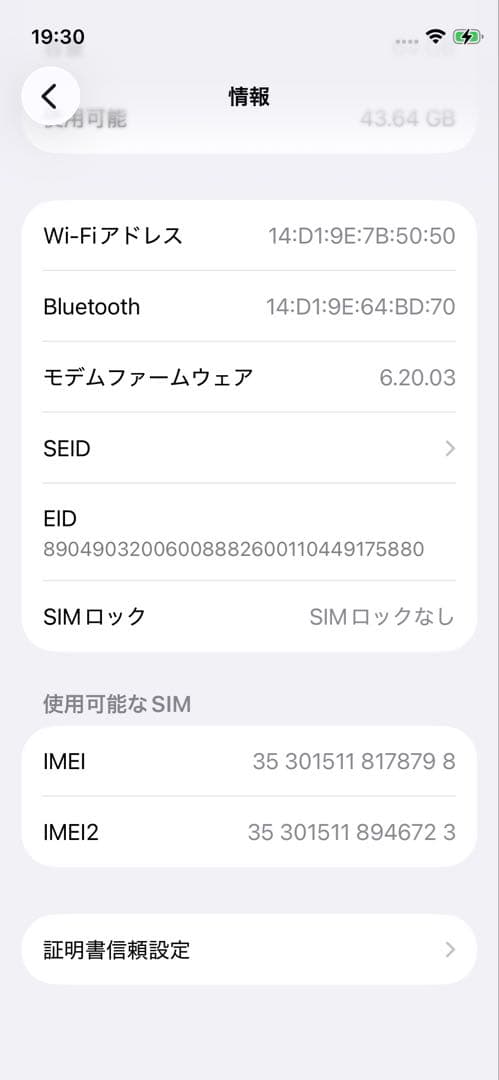 【極美品】iphone 12mini 64GB　本体　ホワイト