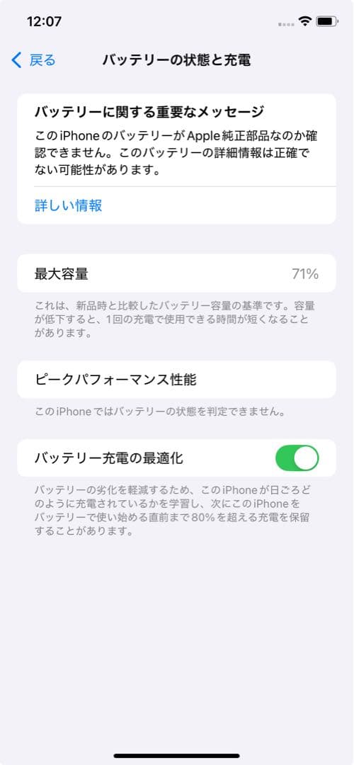 iPhone XR ホワイト 本体　128GB ドコモSIMロック解除済み