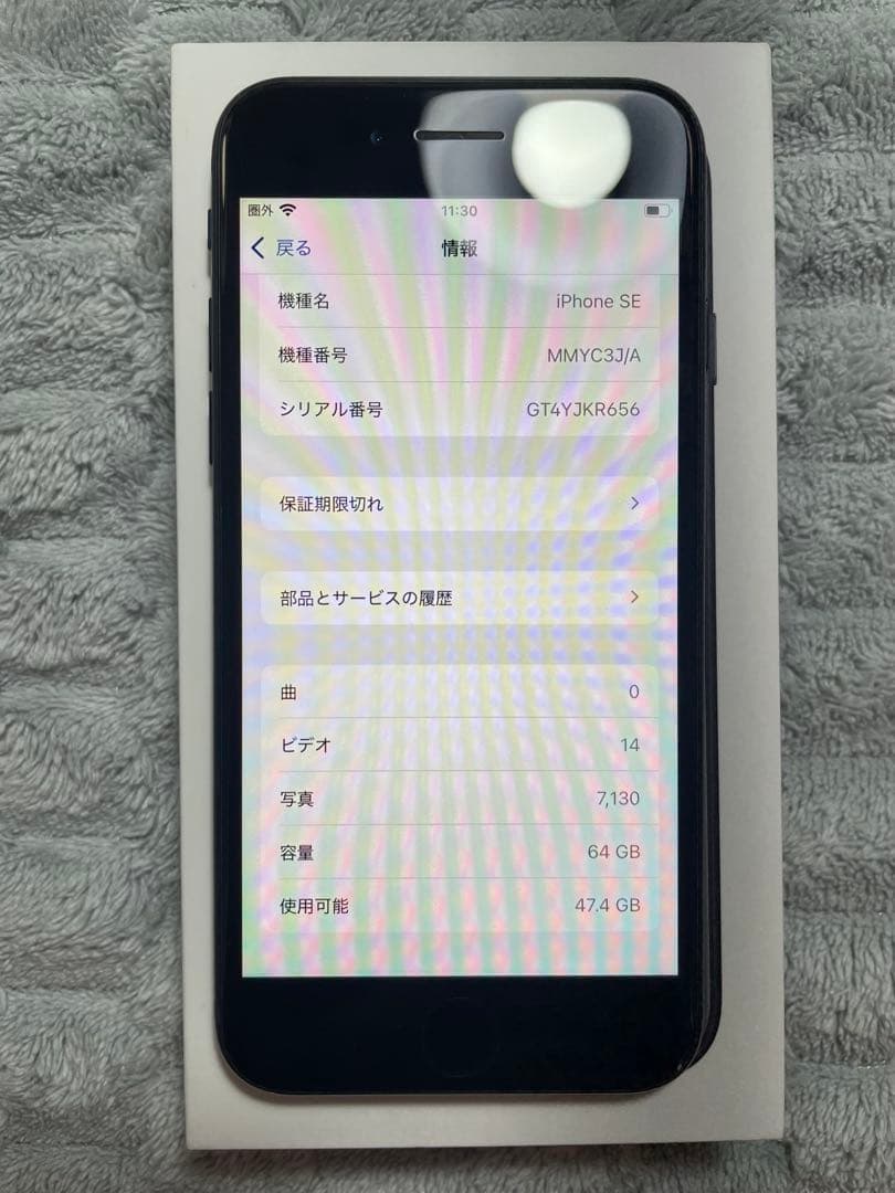 Apple iPhone SE (第3世代) 64gb ブラック