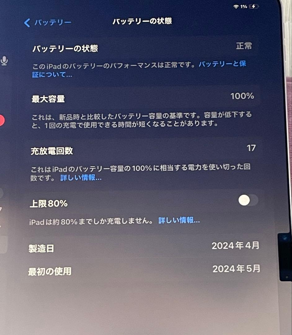 l*可様 iPad Air 13インチWi-Fiモデル128GBパープル