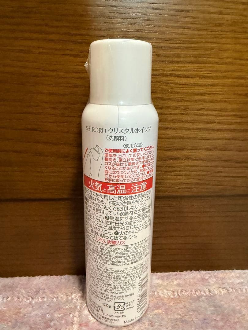 ❤️新品未使用❤️SHIRORU クリスタルホイップ 120グラム　11本セット！