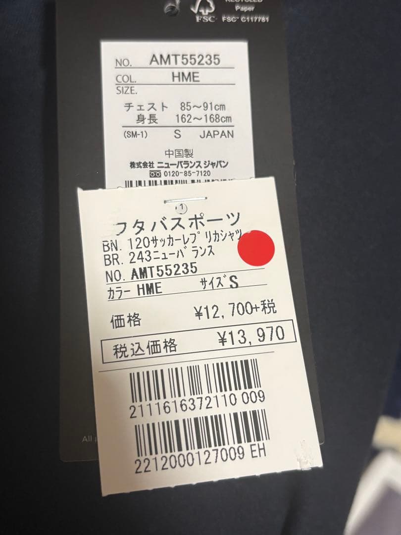 FC東京　ユニフォーム　Sサイズ