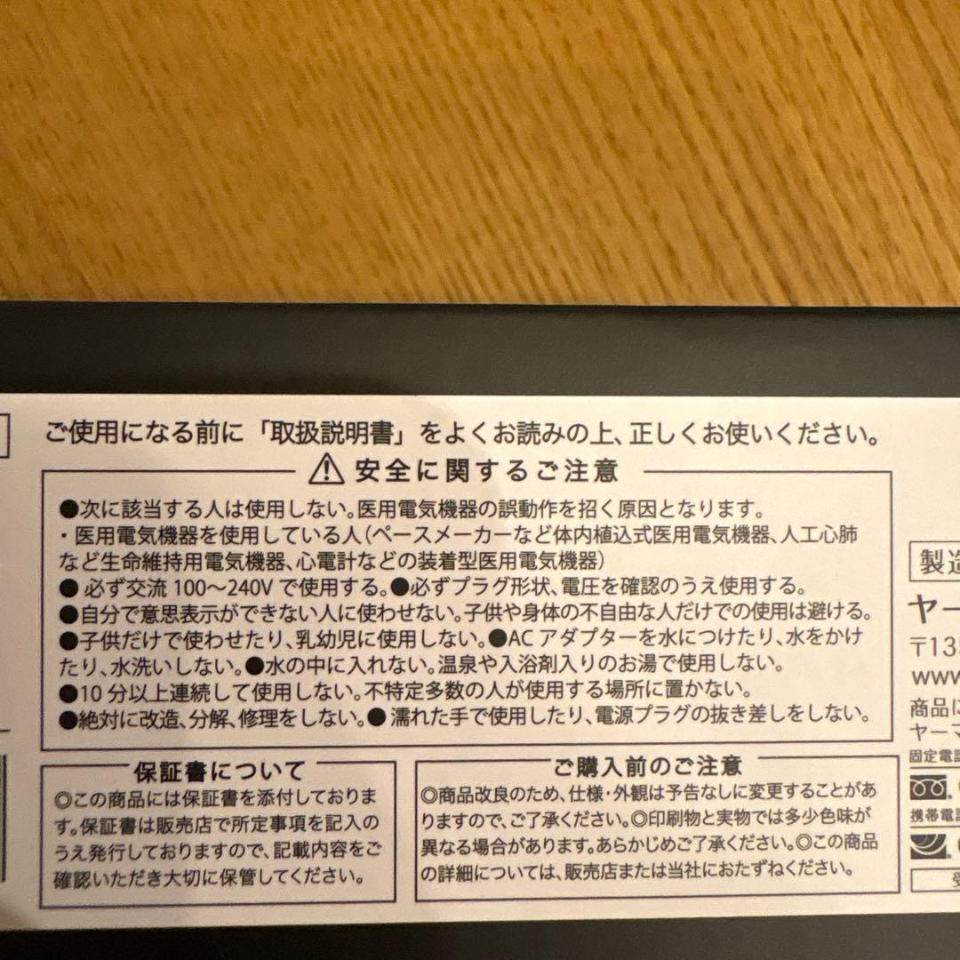 ボディ・フェイスケア YAMAN VEDA Shine Pro