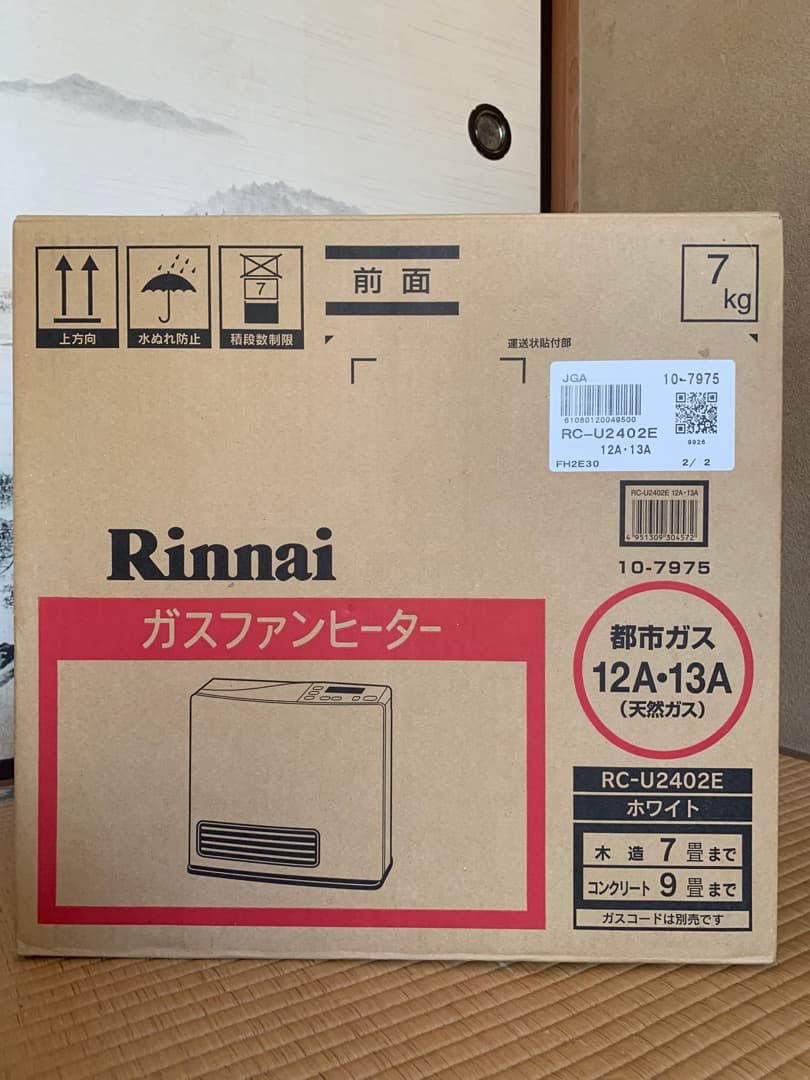 ガスファンヒーター　都市ガス（12A・13A）