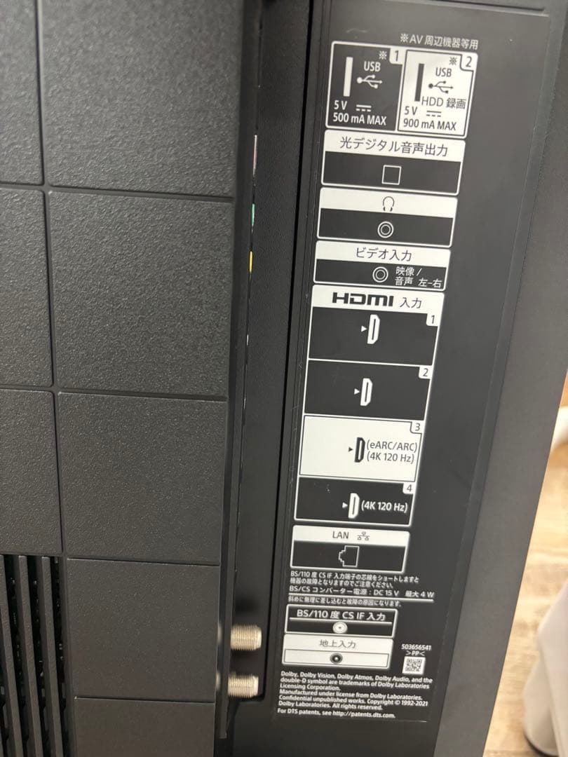 【H】SONY 50インチ 4K液晶テレビ XRJ-50X90K ジャンク