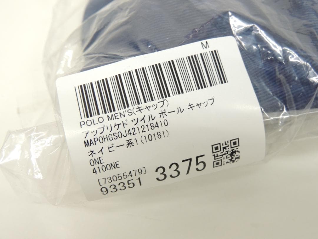 新品 国内正規 ポロラルフローレン アップリケド ツイル ボール キャップ