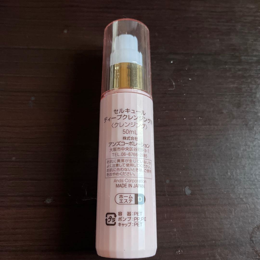 アンズコーポレーション　美顔器　ディープクレンジング付き