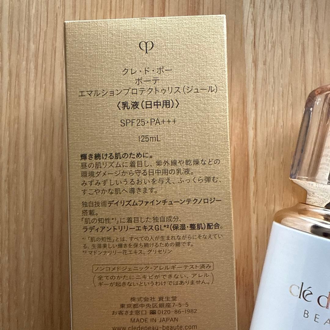 クレドポーボーテ　エマルションプロテクトゥリス　ジュール　日中用乳液