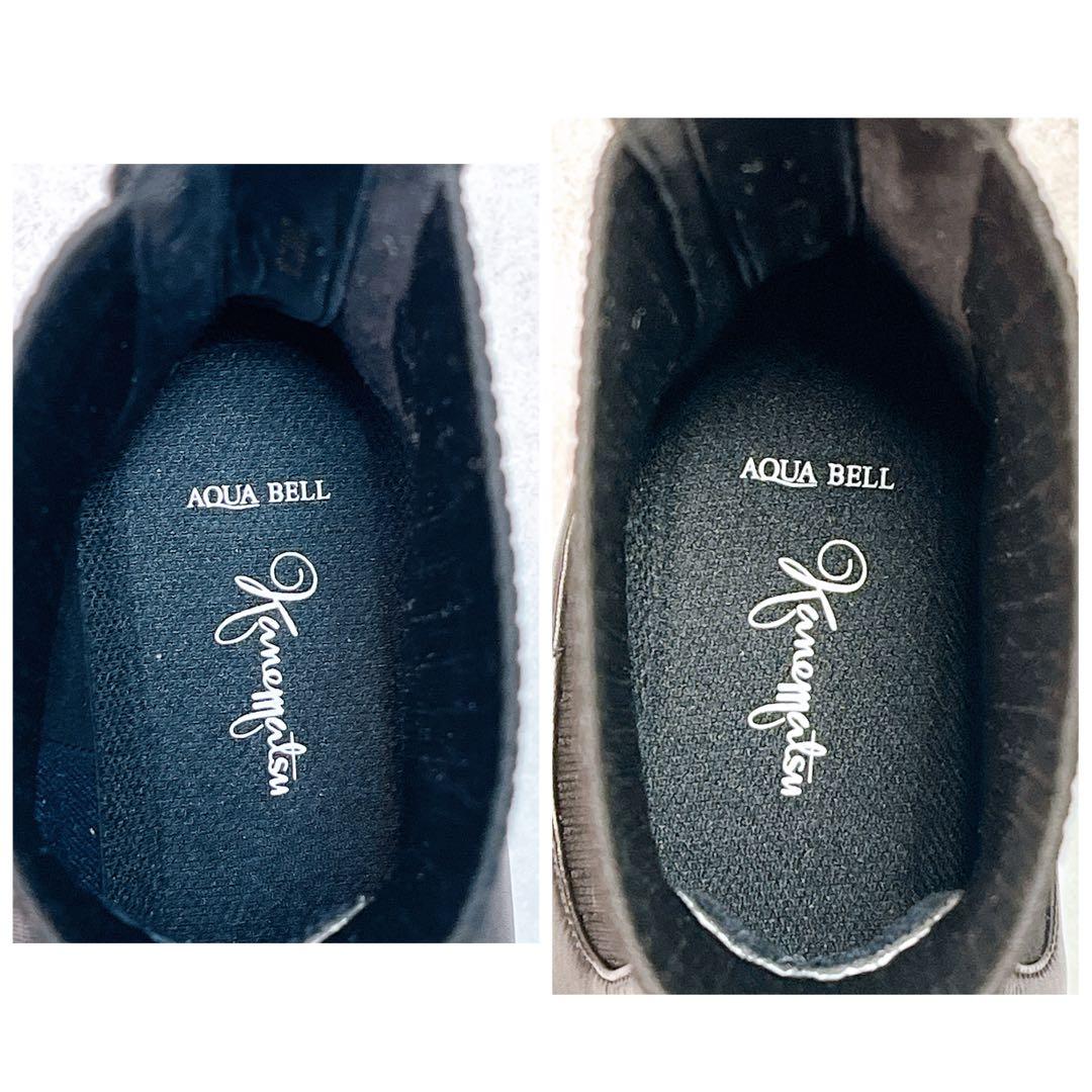 ☆美品☆【銀座かねまつ】アクアベルリブニットショートブーツ (24) 厚底　黒