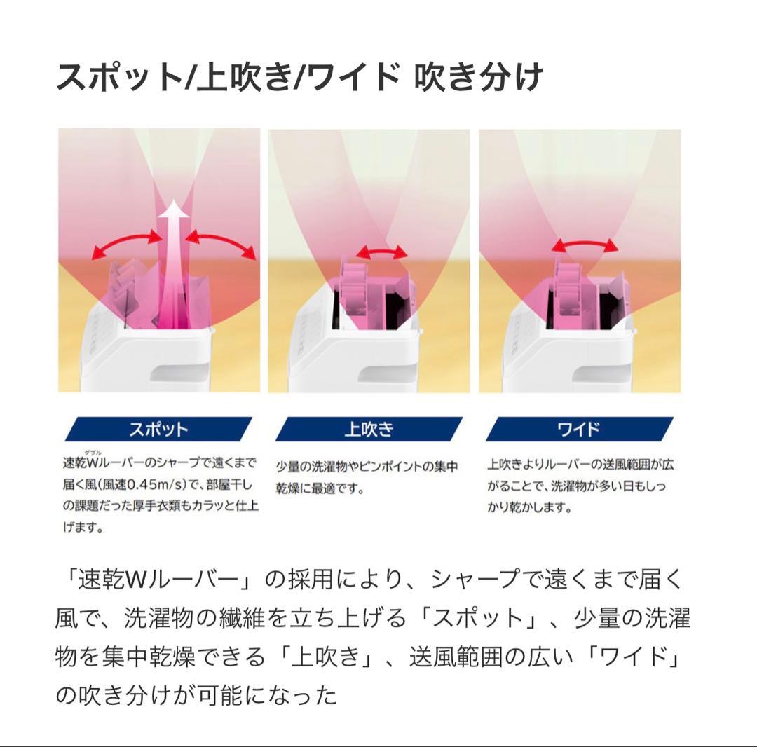 【未使用に近い・本日限定値下価格】コロナ 衣類乾燥除湿機 CD-WH1823-W