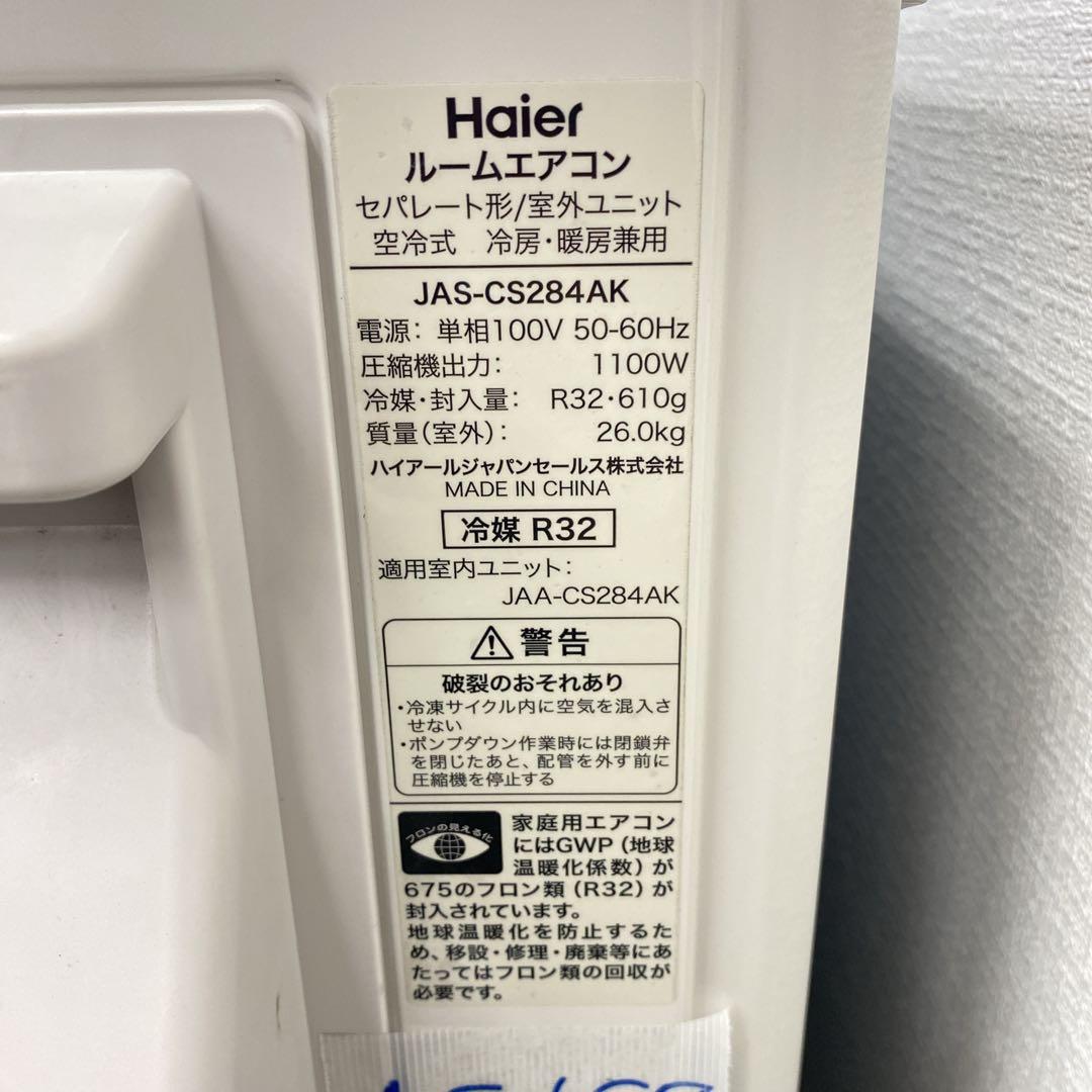 ＊1年保証＊ハイアール 2024年製 10畳用エアコン 標準取付込みAS688
