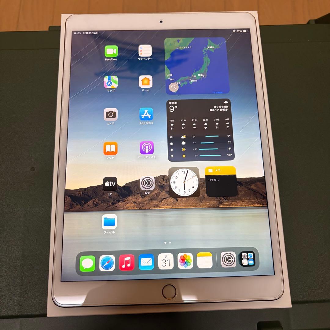 iPad Pro 10.5 インチ 256GB Wi-Fi+Cellular
