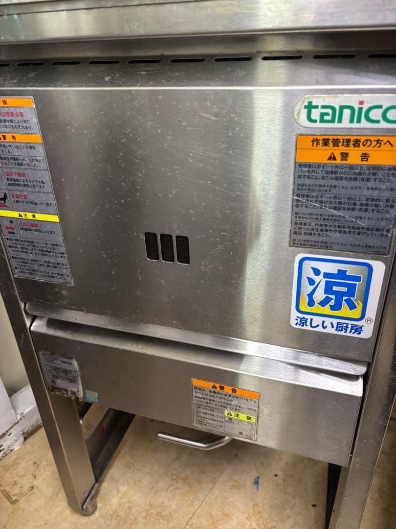タニコーLPガス用フライヤーNB-TGFL-C45